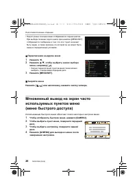 Страница 26
