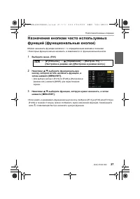 Страница 27