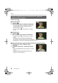 Страница 30