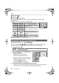 Страница 34
