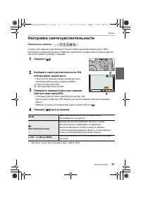 Страница 37