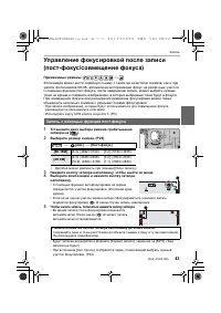 Страница 43