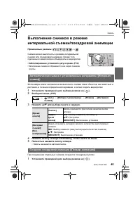 Страница 45