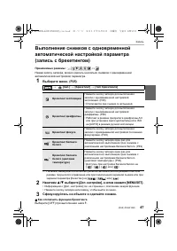 Страница 47