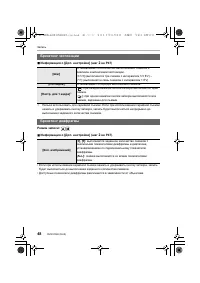Страница 48
