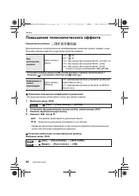 Страница 52