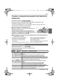 Страница 53