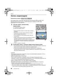 Страница 54
