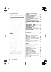 Страница 6