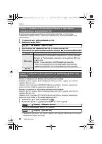 Страница 60