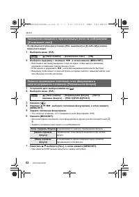 Страница 62