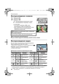 Страница 70