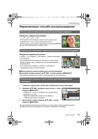 Страница 71