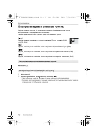 Страница 72