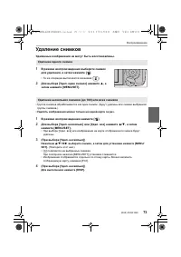 Страница 73