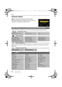 Страница 74