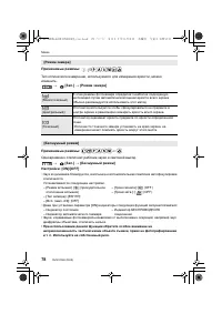 Страница 78