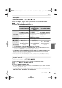 Страница 79