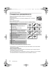 Страница 8