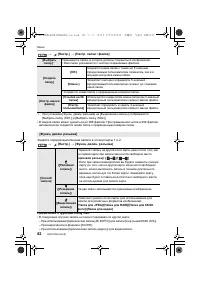 Страница 82
