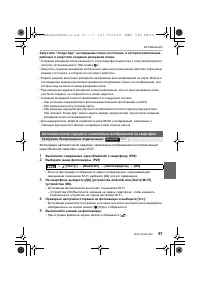 Страница 97