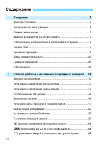 Страница 10