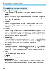 Страница 102