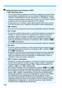 Страница 122