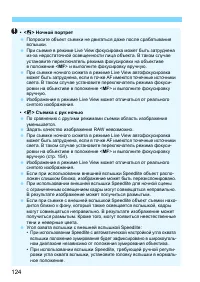 Страница 124