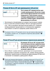 Страница 132