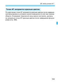 Страница 133