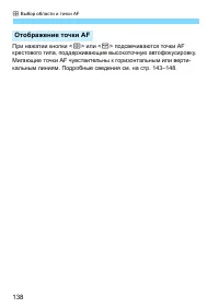 Страница 138