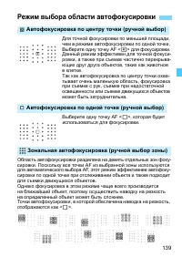 Страница 139