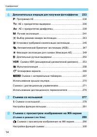 Страница 14