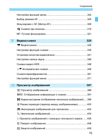 Страница 15