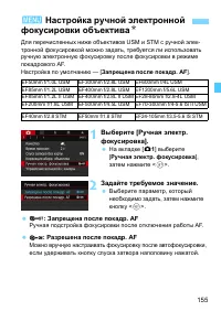 Страница 155