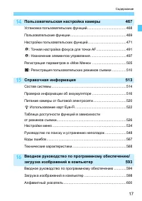 Страница 17
