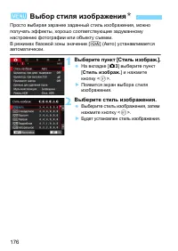 Страница 176