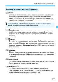 Страница 177