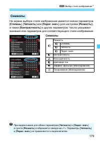 Страница 179