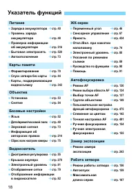 Страница 18