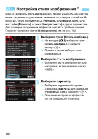 Страница 180