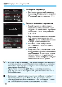 Страница 184