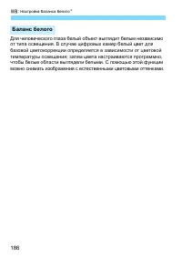 Страница 186