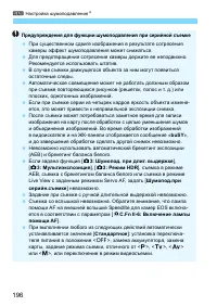 Страница 196