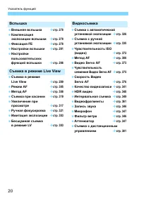 Страница 20