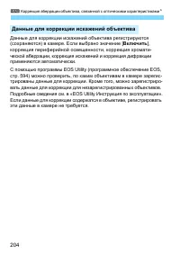Страница 204