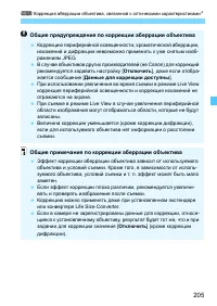 Страница 205