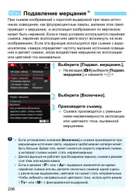 Страница 206