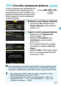 Страница 211
